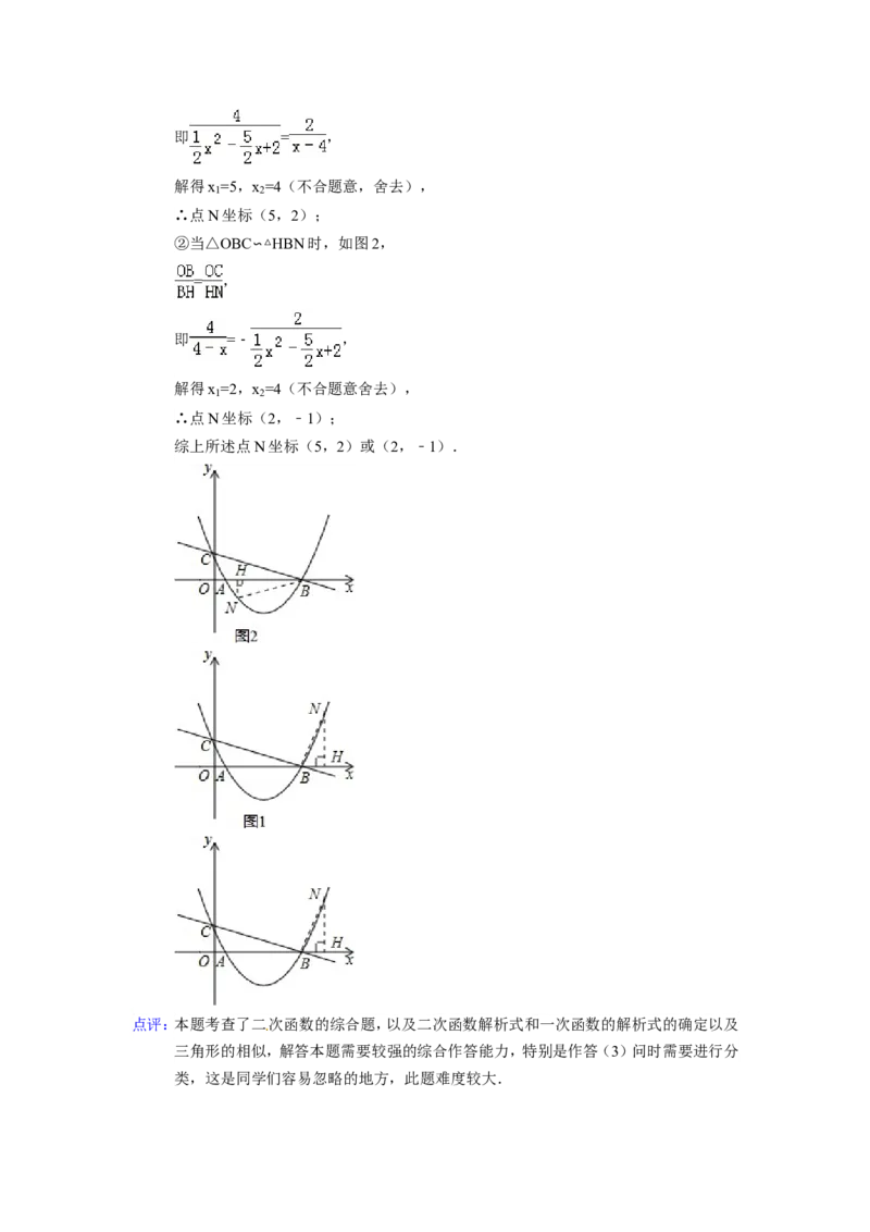 2015年四川省甘孜州、阿坝州中考数学试卷（含解析版）_中考真题_2.数学中考真题2015-2024年_2015年全国中考数学180份