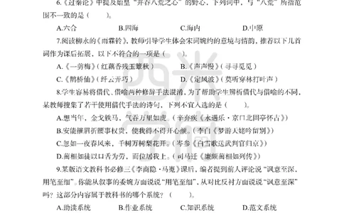 24上-高中笔试科目三《学科知识与教学能力》楚模辞拟卷-高中语文_4-教培资料-26年最新资料-同步更新_初中高中教资_03科三专项（进去保存报考的学科即可）_高中_6.押题考前押题卷