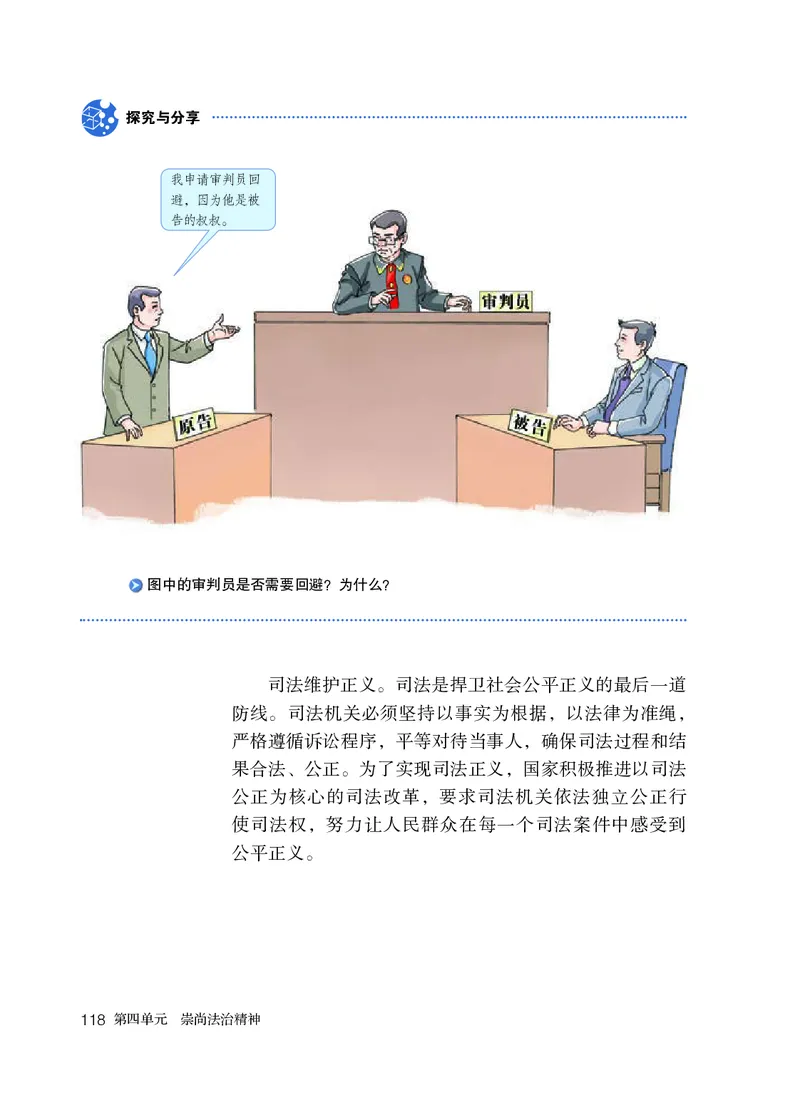 人教版8年级道法下册高清教材_4-教培资料-26年最新资料-同步更新_初中高中教资_03科三专项（进去保存报考的学科即可）_02科三专项（笔记真题思维导图教学设计版本二）