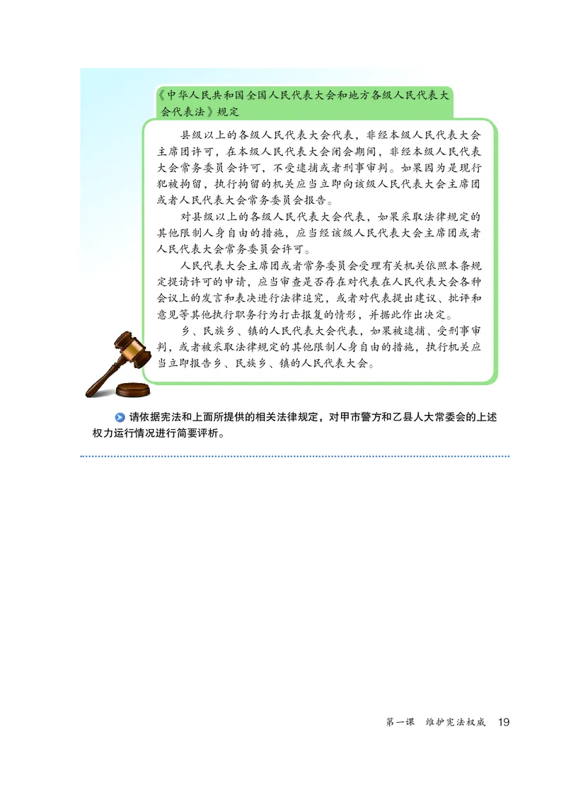 人教版8年级道法下册高清教材_4-教培资料-26年最新资料-同步更新_初中高中教资_03科三专项（进去保存报考的学科即可）_02科三专项（笔记真题思维导图教学设计版本二）