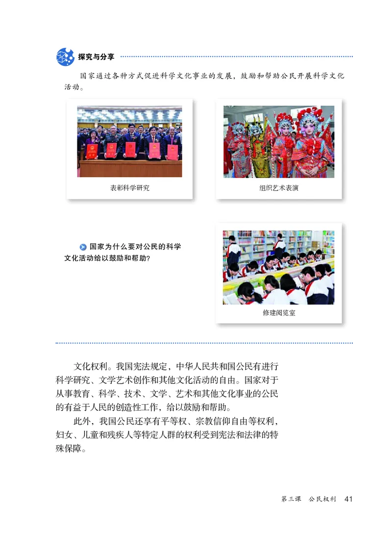 人教版8年级道法下册高清教材_4-教培资料-26年最新资料-同步更新_初中高中教资_03科三专项（进去保存报考的学科即可）_02科三专项（笔记真题思维导图教学设计版本二）