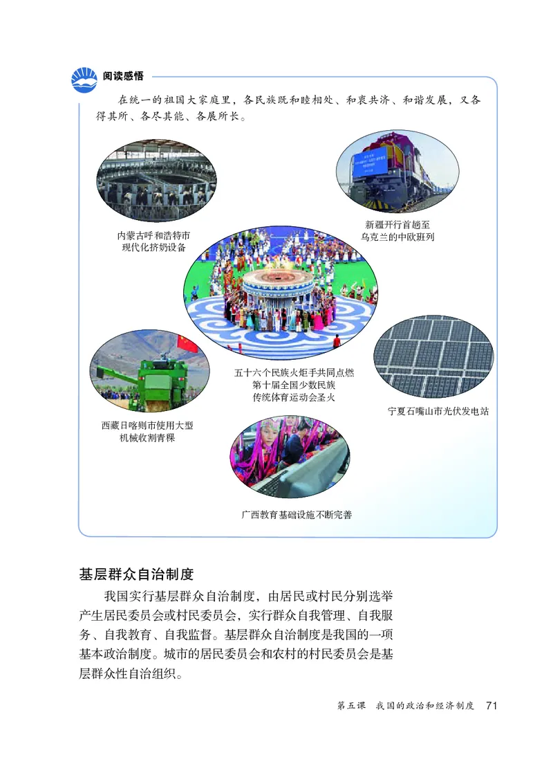 人教版8年级道法下册高清教材_4-教培资料-26年最新资料-同步更新_初中高中教资_03科三专项（进去保存报考的学科即可）_02科三专项（笔记真题思维导图教学设计版本二）