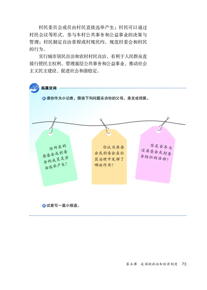 人教版8年级道法下册高清教材_4-教培资料-26年最新资料-同步更新_初中高中教资_03科三专项（进去保存报考的学科即可）_02科三专项（笔记真题思维导图教学设计版本二）