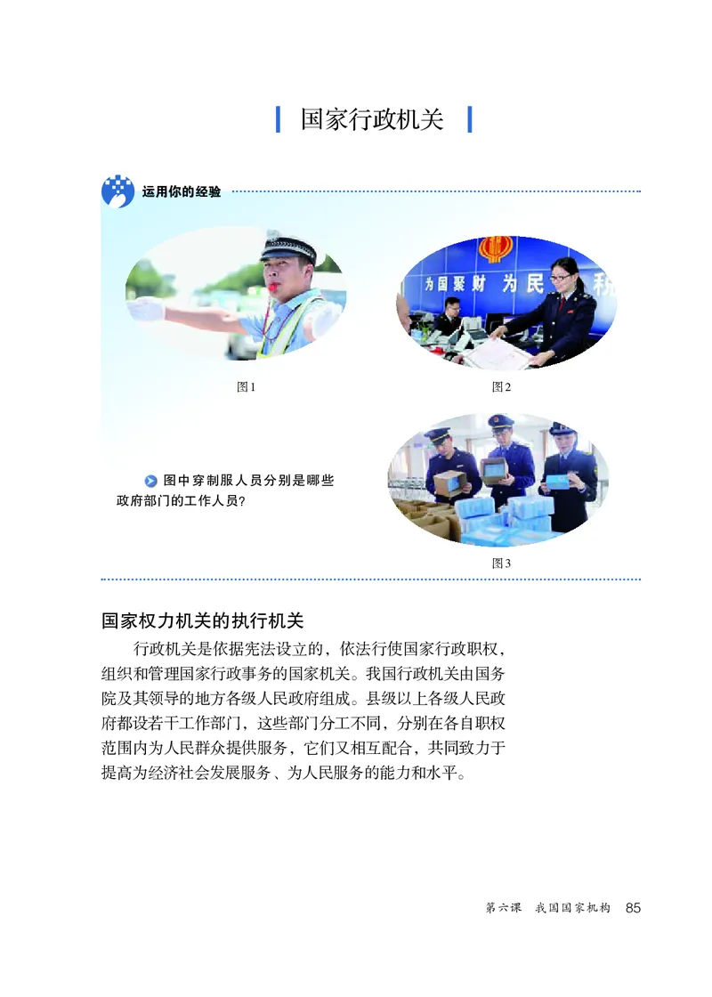 人教版8年级道法下册高清教材_4-教培资料-26年最新资料-同步更新_初中高中教资_03科三专项（进去保存报考的学科即可）_02科三专项（笔记真题思维导图教学设计版本二）