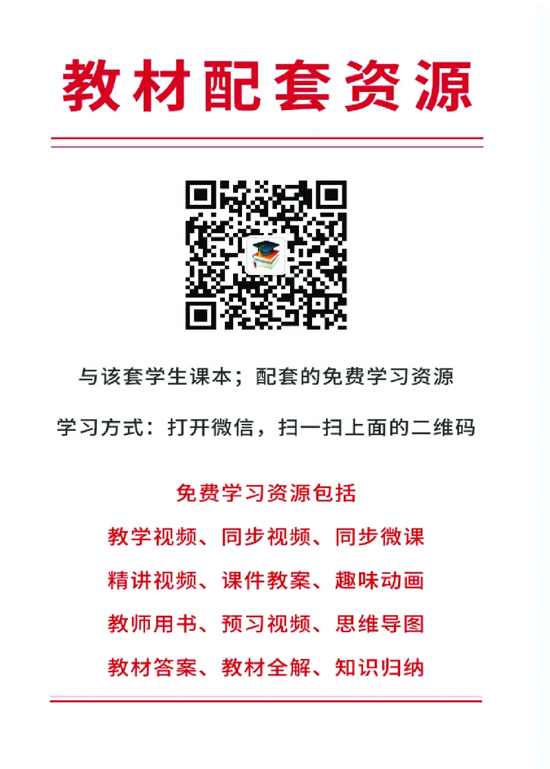 人教版8年级体育全一册高清教材_4-教培资料-26年最新资料-同步更新_初中高中教资_03科三专项（进去保存报考的学科即可）_02科三专项（笔记真题思维导图教学设计版本二）
