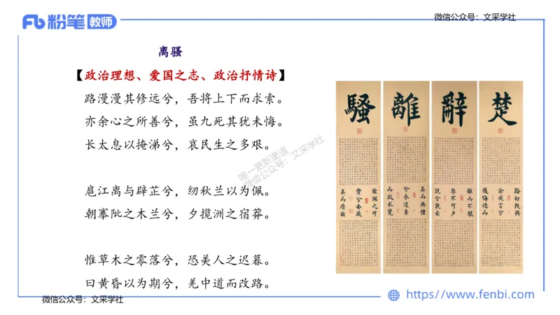 25上教资系统班中外文学1&mdash;乐多_4-教培资料-26年最新资料-同步更新_初中高中教资_03科三专项（进去保存报考的学科即可）_01科目三FB网课、三色速记手册、知识点导图等推荐