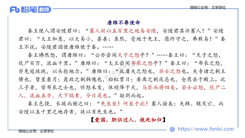 25上教资系统班中外文学1&mdash;乐多_4-教培资料-26年最新资料-同步更新_初中高中教资_03科三专项（进去保存报考的学科即可）_01科目三FB网课、三色速记手册、知识点导图等推荐