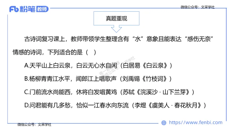 25上教资系统班中外文学1&mdash;乐多_4-教培资料-26年最新资料-同步更新_初中高中教资_03科三专项（进去保存报考的学科即可）_01科目三FB网课、三色速记手册、知识点导图等推荐
