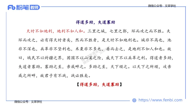 25上教资系统班中外文学1&mdash;乐多_4-教培资料-26年最新资料-同步更新_初中高中教资_03科三专项（进去保存报考的学科即可）_01科目三FB网课、三色速记手册、知识点导图等推荐