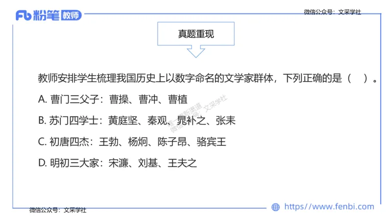 25上教资系统班中外文学1&mdash;乐多_4-教培资料-26年最新资料-同步更新_初中高中教资_03科三专项（进去保存报考的学科即可）_01科目三FB网课、三色速记手册、知识点导图等推荐