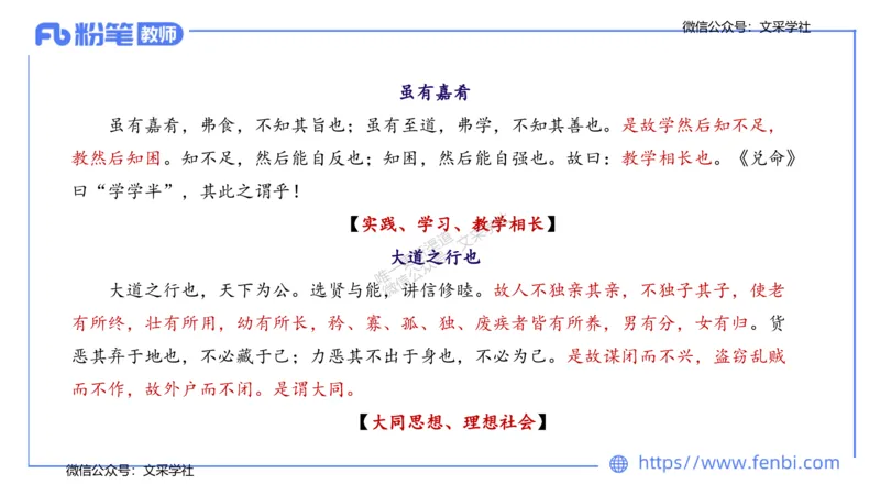 25上教资系统班中外文学1&mdash;乐多_4-教培资料-26年最新资料-同步更新_初中高中教资_03科三专项（进去保存报考的学科即可）_01科目三FB网课、三色速记手册、知识点导图等推荐