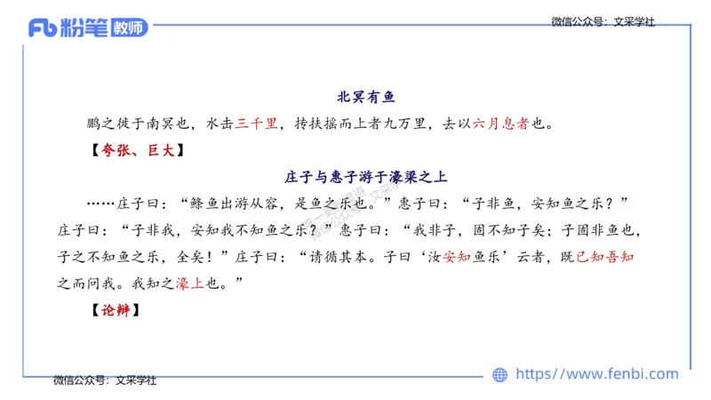 25上教资系统班中外文学1&mdash;乐多_4-教培资料-26年最新资料-同步更新_初中高中教资_03科三专项（进去保存报考的学科即可）_01科目三FB网课、三色速记手册、知识点导图等推荐