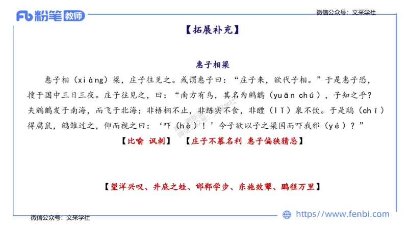 25上教资系统班中外文学1&mdash;乐多_4-教培资料-26年最新资料-同步更新_初中高中教资_03科三专项（进去保存报考的学科即可）_01科目三FB网课、三色速记手册、知识点导图等推荐