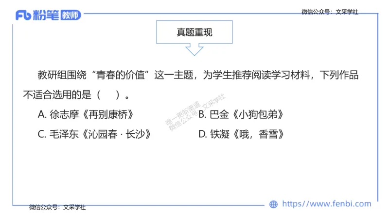 25上教资系统班中外文学1&mdash;乐多_4-教培资料-26年最新资料-同步更新_初中高中教资_03科三专项（进去保存报考的学科即可）_01科目三FB网课、三色速记手册、知识点导图等推荐
