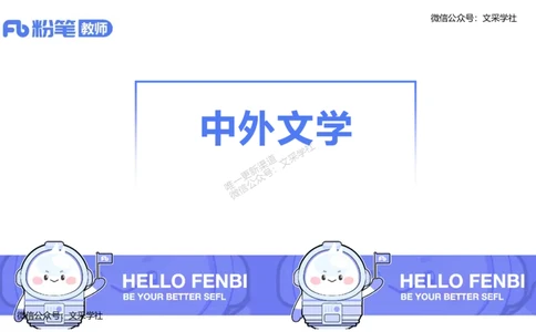 25上教资系统班中外文学1&mdash;乐多_4-教培资料-26年最新资料-同步更新_初中高中教资_03科三专项（进去保存报考的学科即可）_01科目三FB网课、三色速记手册、知识点导图等推荐