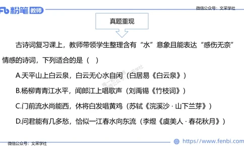 25上教资系统班中外文学1&mdash;乐多_4-教培资料-26年最新资料-同步更新_初中高中教资_03科三专项（进去保存报考的学科即可）_01科目三FB网课、三色速记手册、知识点导图等推荐