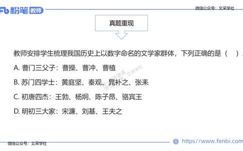 25上教资系统班中外文学1&mdash;乐多_4-教培资料-26年最新资料-同步更新_初中高中教资_03科三专项（进去保存报考的学科即可）_01科目三FB网课、三色速记手册、知识点导图等推荐