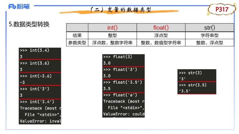 6-2.4晚&middot;理论精讲-Python程序设计1&middot;阿彬_4-教培资料-26年最新资料-同步更新_科一科二电子资料合集中小幼（笔记真题知识点汇总等）文件多，按需保存_01西米合集_24上半年系统班