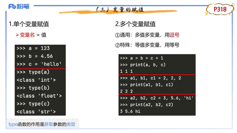 6-2.4晚&middot;理论精讲-Python程序设计1&middot;阿彬_4-教培资料-26年最新资料-同步更新_科一科二电子资料合集中小幼（笔记真题知识点汇总等）文件多，按需保存_01西米合集_24上半年系统班