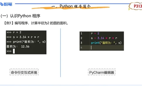 6-2.4晚&middot;理论精讲-Python程序设计1&middot;阿彬_4-教培资料-26年最新资料-同步更新_科一科二电子资料合集中小幼（笔记真题知识点汇总等）文件多，按需保存_01西米合集_24上半年系统班