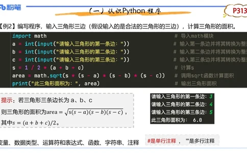 6-2.4晚&middot;理论精讲-Python程序设计1&middot;阿彬_4-教培资料-26年最新资料-同步更新_科一科二电子资料合集中小幼（笔记真题知识点汇总等）文件多，按需保存_01西米合集_24上半年系统班