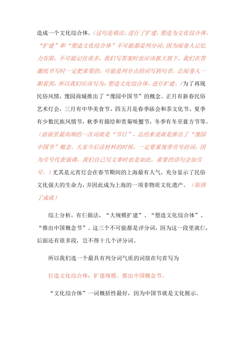 申论专栏二公众号：叛逆小樱桃_2026考公资料_（30）申论+面试为民公考大合集（人须在事上磨申论、刘大师）_申论+面试刘大师_申论+面试刘大师知识星球资料_知识星球