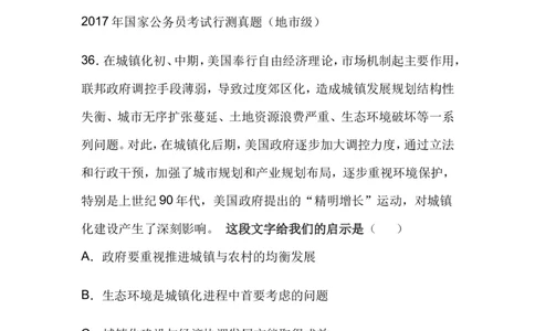 申论专栏二公众号：叛逆小樱桃_2026考公资料_（30）申论+面试为民公考大合集（人须在事上磨申论、刘大师）_申论+面试刘大师_申论+面试刘大师知识星球资料_知识星球