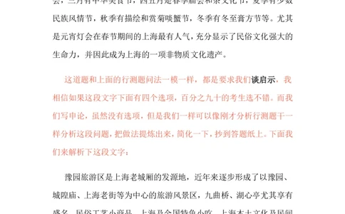 申论专栏二公众号：叛逆小樱桃_2026考公资料_（30）申论+面试为民公考大合集（人须在事上磨申论、刘大师）_申论+面试刘大师_申论+面试刘大师知识星球资料_知识星球
