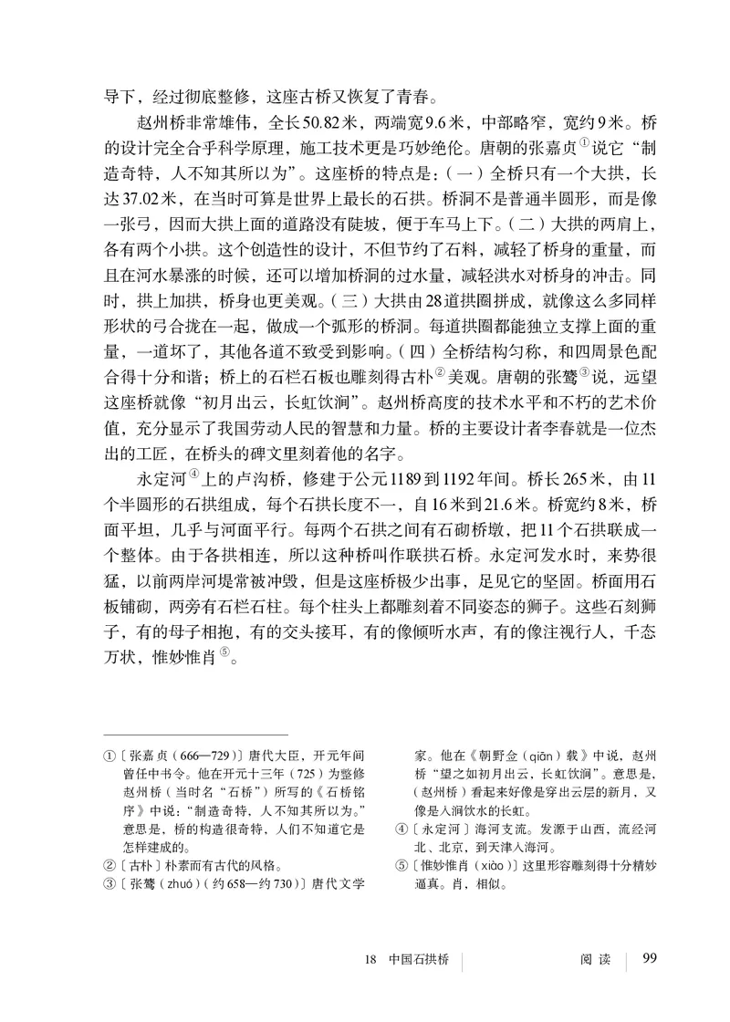 人教版8年级语文上册高清教材_4-教培资料-26年最新资料-同步更新_初中高中教资_03科三专项（进去保存报考的学科即可）_02科三专项（笔记真题思维导图教学设计版本二）