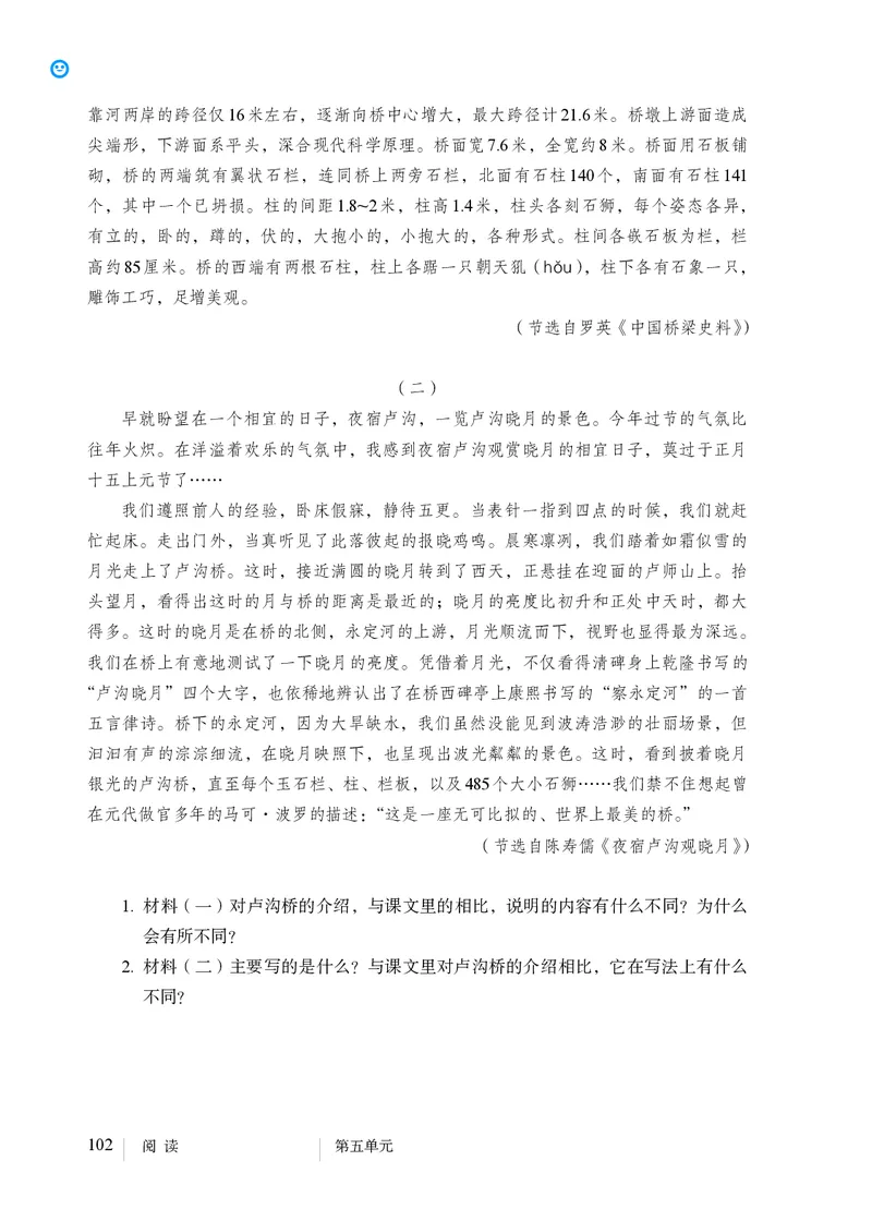 人教版8年级语文上册高清教材_4-教培资料-26年最新资料-同步更新_初中高中教资_03科三专项（进去保存报考的学科即可）_02科三专项（笔记真题思维导图教学设计版本二）