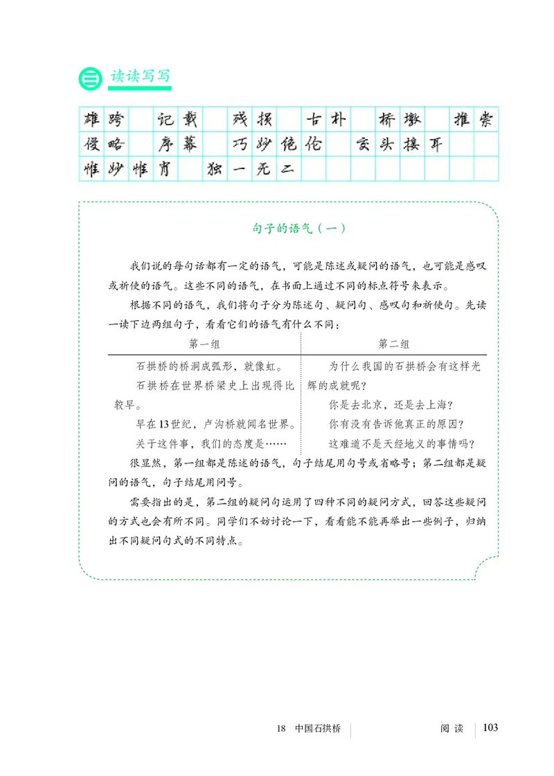 人教版8年级语文上册高清教材_4-教培资料-26年最新资料-同步更新_初中高中教资_03科三专项（进去保存报考的学科即可）_02科三专项（笔记真题思维导图教学设计版本二）