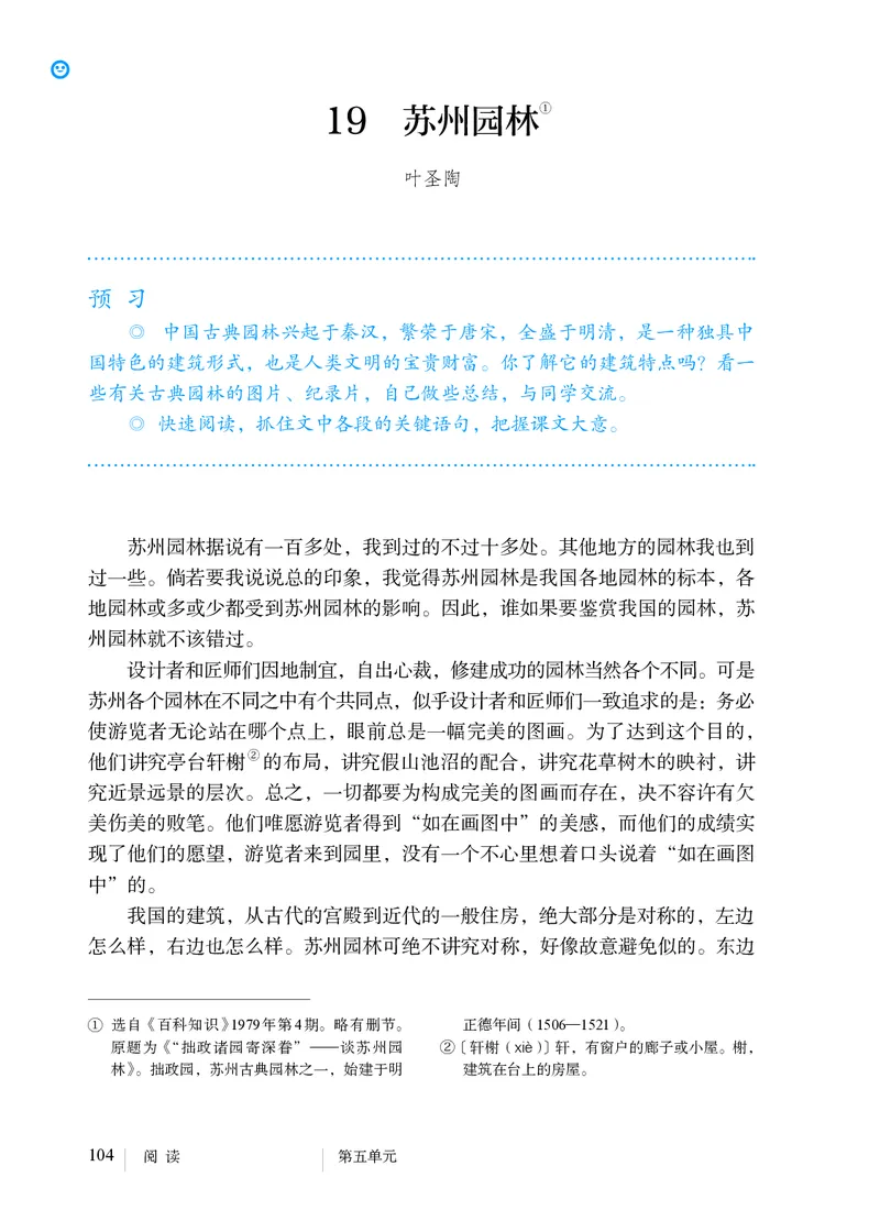 人教版8年级语文上册高清教材_4-教培资料-26年最新资料-同步更新_初中高中教资_03科三专项（进去保存报考的学科即可）_02科三专项（笔记真题思维导图教学设计版本二）