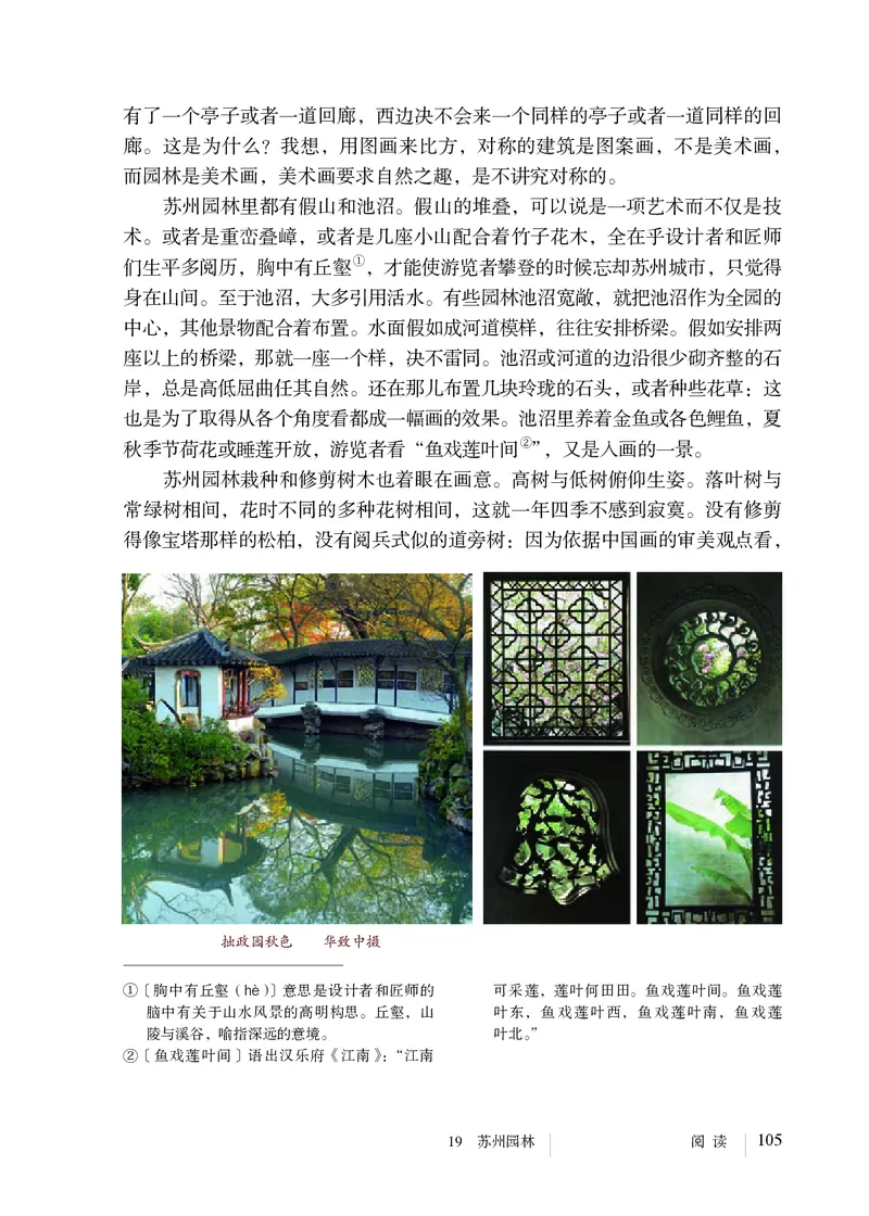 人教版8年级语文上册高清教材_4-教培资料-26年最新资料-同步更新_初中高中教资_03科三专项（进去保存报考的学科即可）_02科三专项（笔记真题思维导图教学设计版本二）