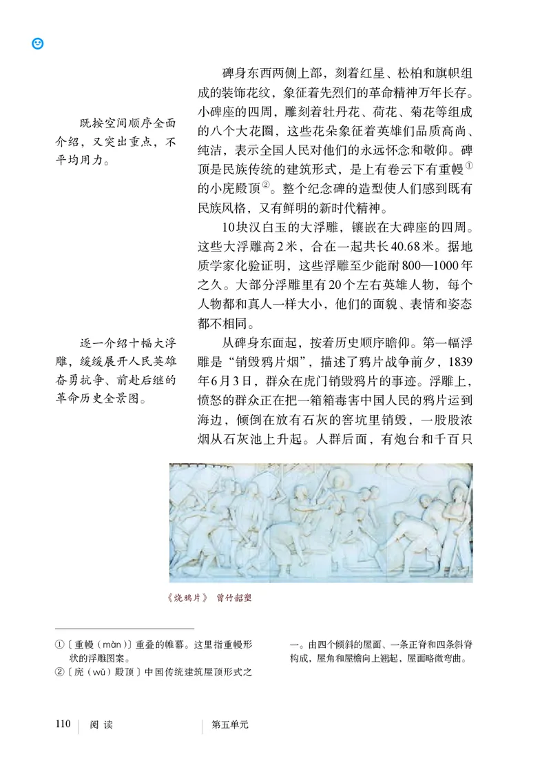 人教版8年级语文上册高清教材_4-教培资料-26年最新资料-同步更新_初中高中教资_03科三专项（进去保存报考的学科即可）_02科三专项（笔记真题思维导图教学设计版本二）