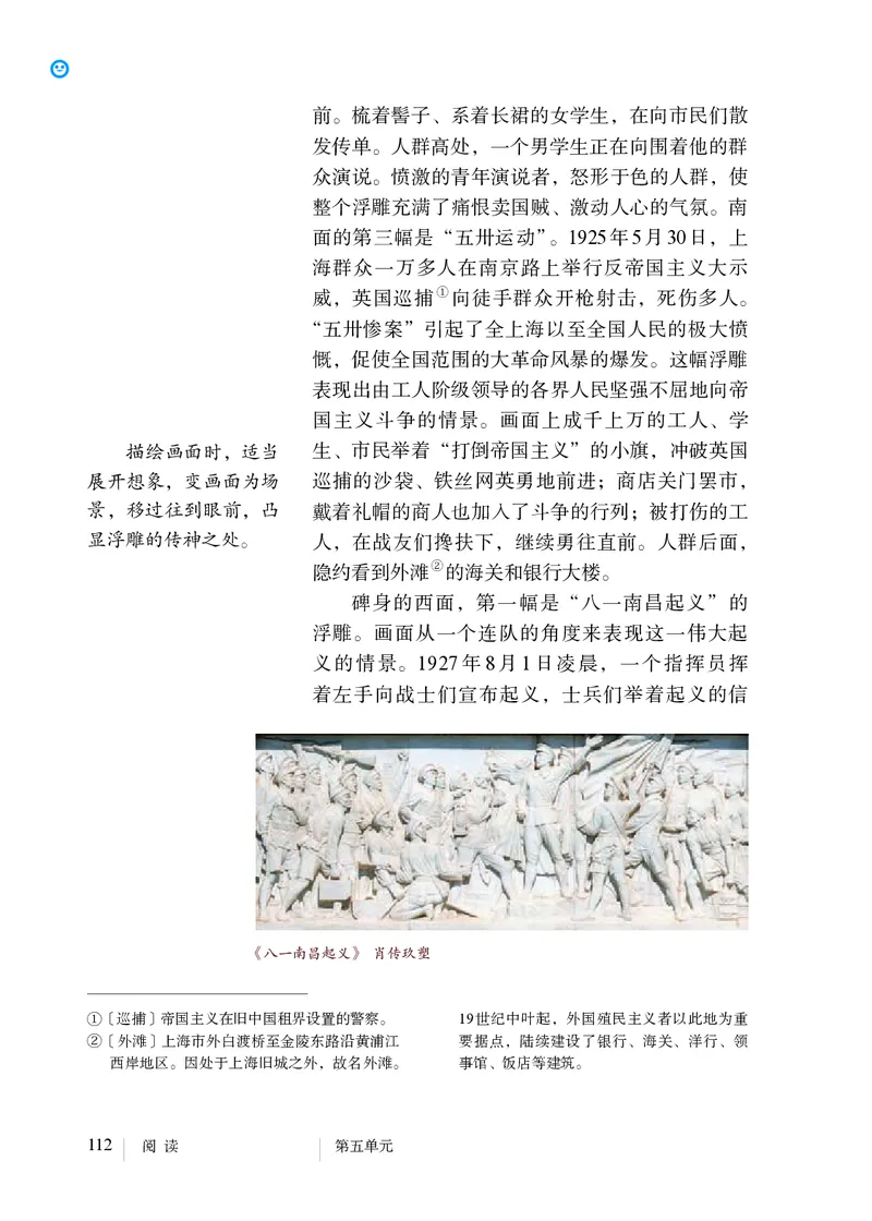 人教版8年级语文上册高清教材_4-教培资料-26年最新资料-同步更新_初中高中教资_03科三专项（进去保存报考的学科即可）_02科三专项（笔记真题思维导图教学设计版本二）