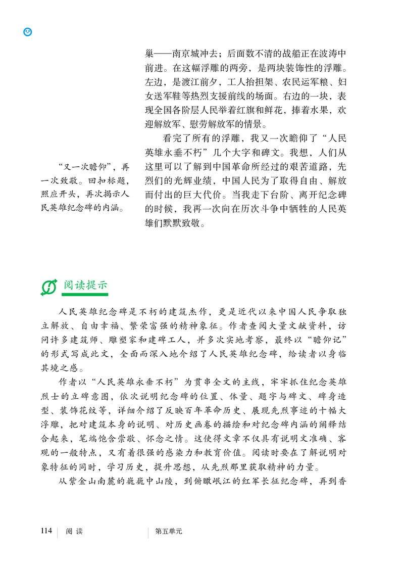 人教版8年级语文上册高清教材_4-教培资料-26年最新资料-同步更新_初中高中教资_03科三专项（进去保存报考的学科即可）_02科三专项（笔记真题思维导图教学设计版本二）