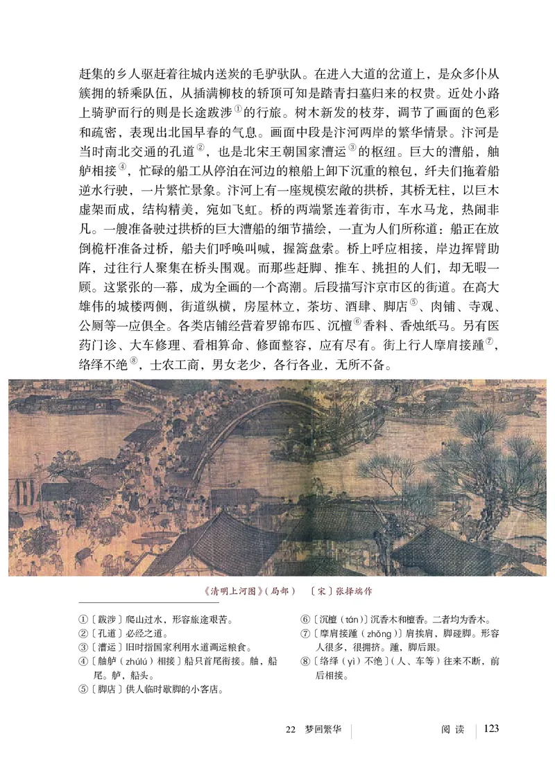 人教版8年级语文上册高清教材_4-教培资料-26年最新资料-同步更新_初中高中教资_03科三专项（进去保存报考的学科即可）_02科三专项（笔记真题思维导图教学设计版本二）