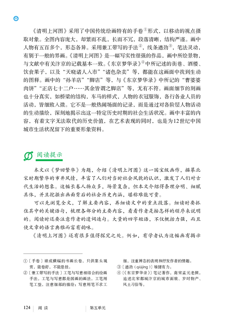 人教版8年级语文上册高清教材_4-教培资料-26年最新资料-同步更新_初中高中教资_03科三专项（进去保存报考的学科即可）_02科三专项（笔记真题思维导图教学设计版本二）