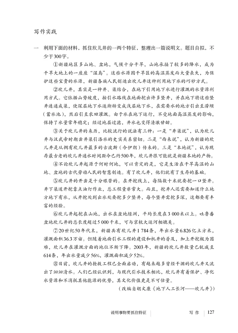 人教版8年级语文上册高清教材_4-教培资料-26年最新资料-同步更新_初中高中教资_03科三专项（进去保存报考的学科即可）_02科三专项（笔记真题思维导图教学设计版本二）