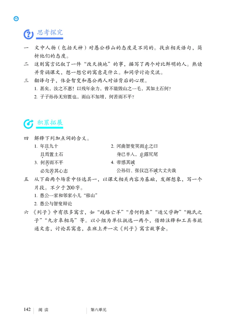 人教版8年级语文上册高清教材_4-教培资料-26年最新资料-同步更新_初中高中教资_03科三专项（进去保存报考的学科即可）_02科三专项（笔记真题思维导图教学设计版本二）