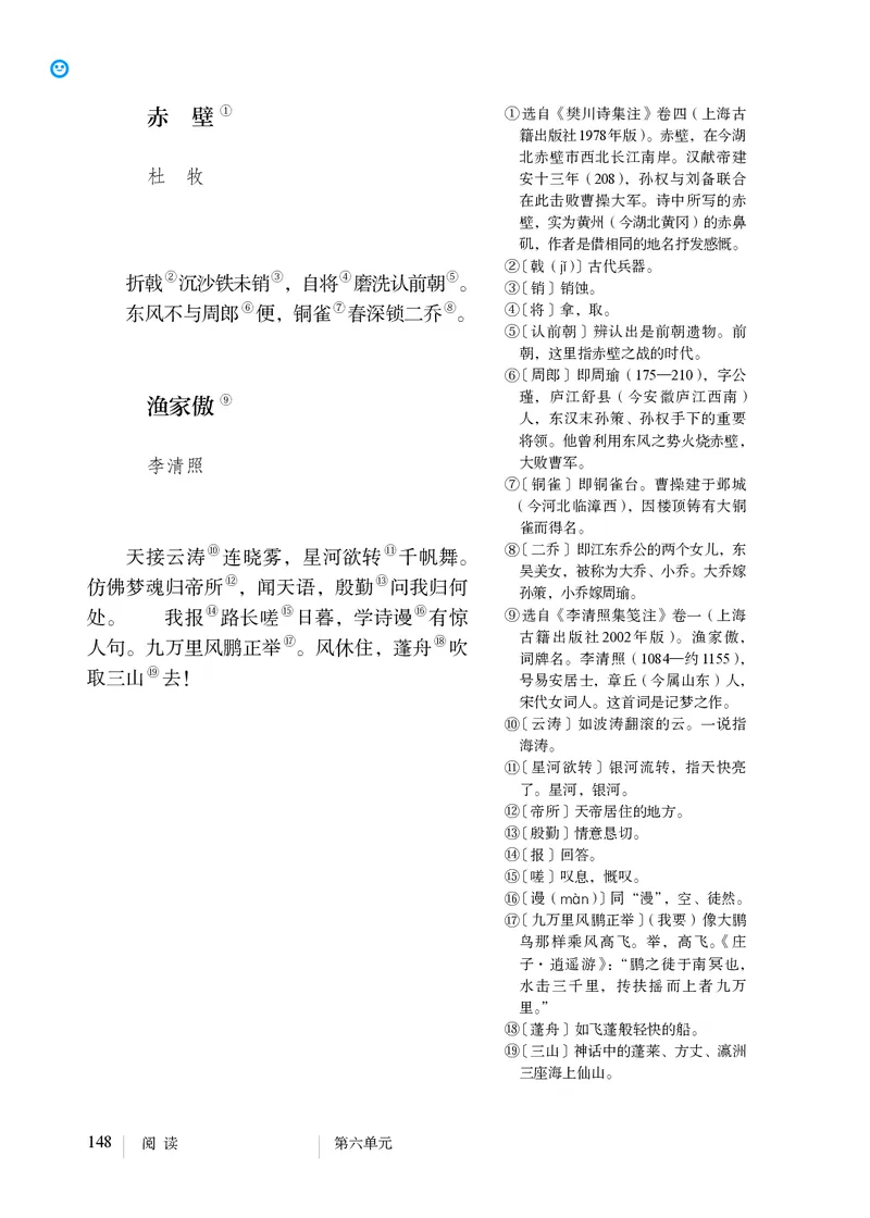 人教版8年级语文上册高清教材_4-教培资料-26年最新资料-同步更新_初中高中教资_03科三专项（进去保存报考的学科即可）_02科三专项（笔记真题思维导图教学设计版本二）