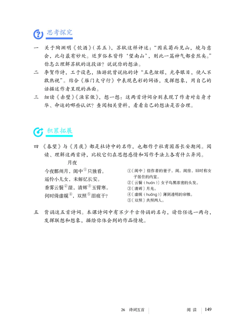 人教版8年级语文上册高清教材_4-教培资料-26年最新资料-同步更新_初中高中教资_03科三专项（进去保存报考的学科即可）_02科三专项（笔记真题思维导图教学设计版本二）