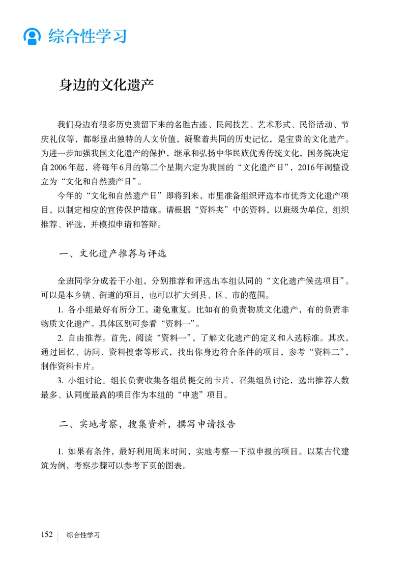 人教版8年级语文上册高清教材_4-教培资料-26年最新资料-同步更新_初中高中教资_03科三专项（进去保存报考的学科即可）_02科三专项（笔记真题思维导图教学设计版本二）