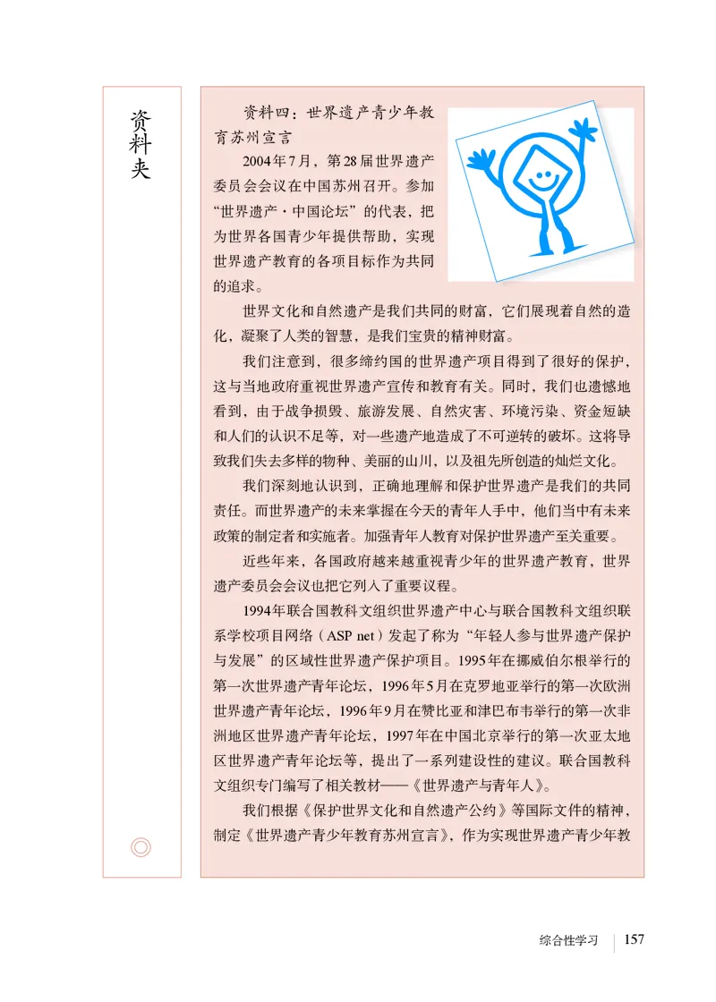人教版8年级语文上册高清教材_4-教培资料-26年最新资料-同步更新_初中高中教资_03科三专项（进去保存报考的学科即可）_02科三专项（笔记真题思维导图教学设计版本二）