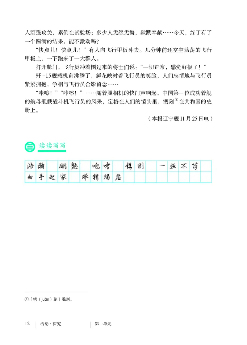 人教版8年级语文上册高清教材_4-教培资料-26年最新资料-同步更新_初中高中教资_03科三专项（进去保存报考的学科即可）_02科三专项（笔记真题思维导图教学设计版本二）