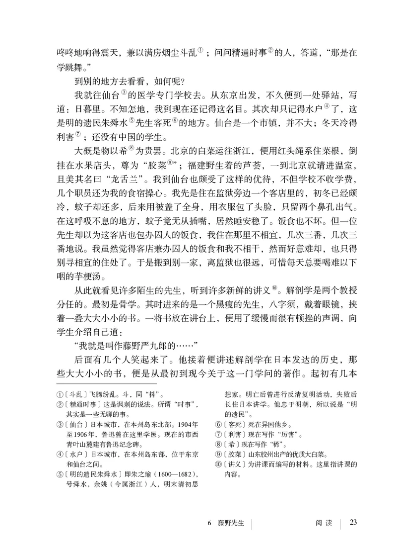 人教版8年级语文上册高清教材_4-教培资料-26年最新资料-同步更新_初中高中教资_03科三专项（进去保存报考的学科即可）_02科三专项（笔记真题思维导图教学设计版本二）