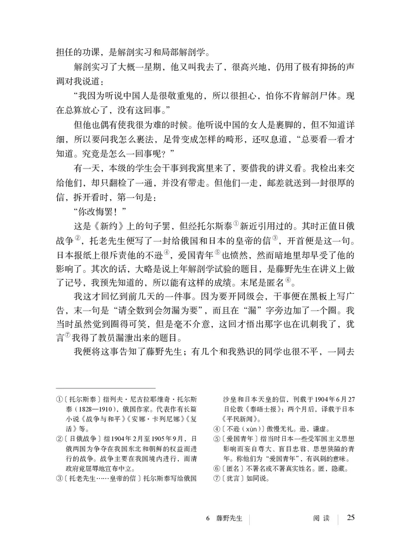 人教版8年级语文上册高清教材_4-教培资料-26年最新资料-同步更新_初中高中教资_03科三专项（进去保存报考的学科即可）_02科三专项（笔记真题思维导图教学设计版本二）
