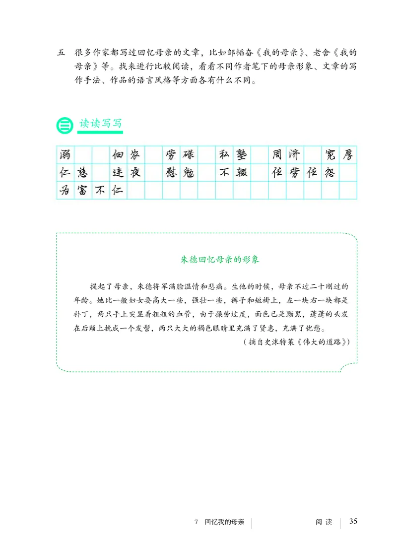 人教版8年级语文上册高清教材_4-教培资料-26年最新资料-同步更新_初中高中教资_03科三专项（进去保存报考的学科即可）_02科三专项（笔记真题思维导图教学设计版本二）