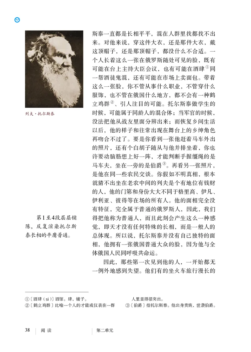 人教版8年级语文上册高清教材_4-教培资料-26年最新资料-同步更新_初中高中教资_03科三专项（进去保存报考的学科即可）_02科三专项（笔记真题思维导图教学设计版本二）