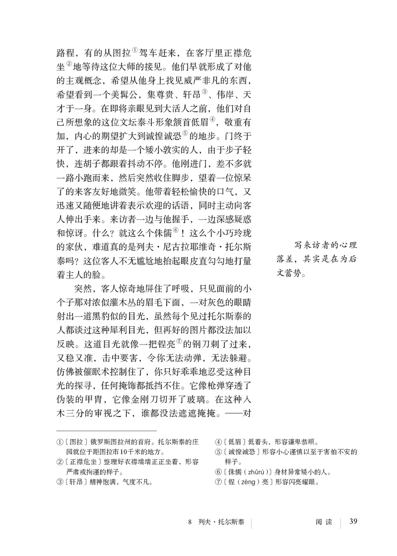 人教版8年级语文上册高清教材_4-教培资料-26年最新资料-同步更新_初中高中教资_03科三专项（进去保存报考的学科即可）_02科三专项（笔记真题思维导图教学设计版本二）